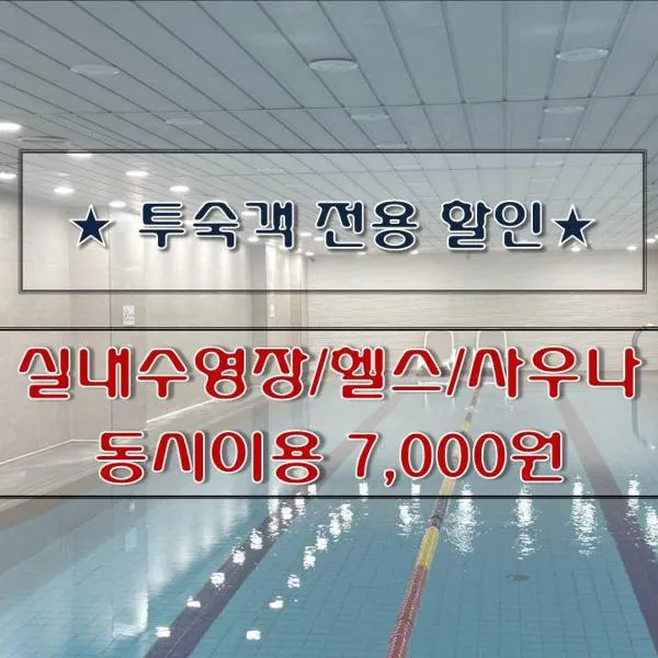 Seogwipo JS Hotel, hotel en Seogwipo