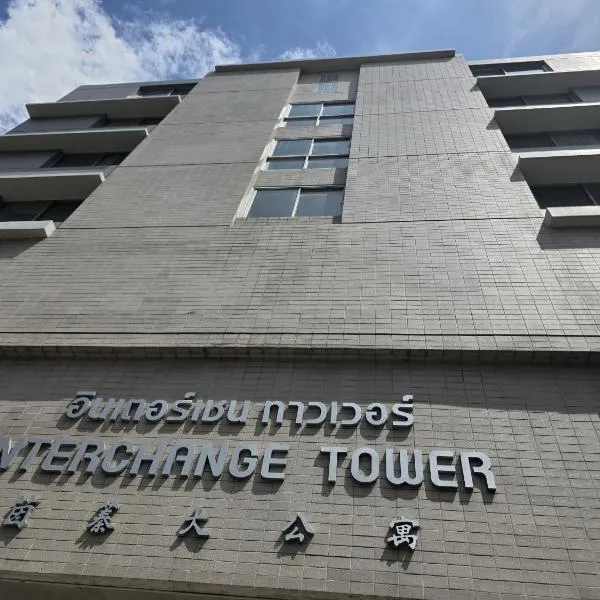 Interchange Tower Serviced Apartment - SHA Extra Plus, hotel in Bangkok
