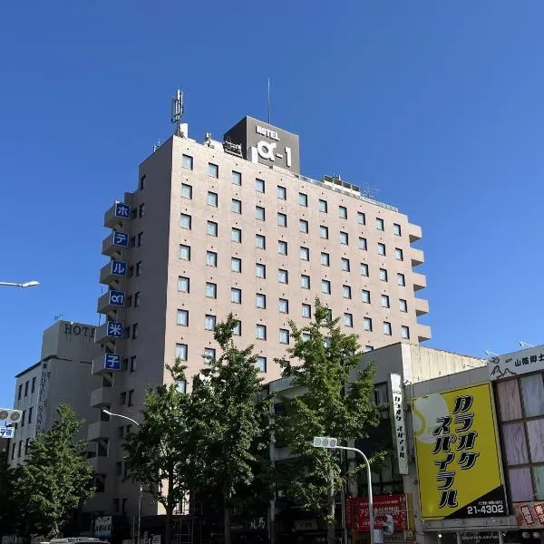 Hotel Alpha-One Yonago, отель в Йонаго