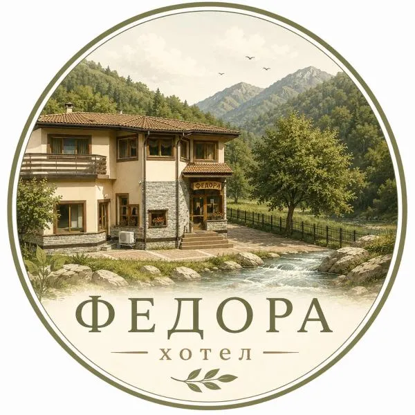 Family Hotel Fedora: Ribaritsa şehrinde bir otel