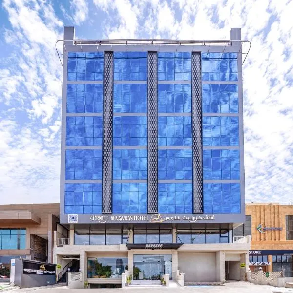 فندق كورنيت النورس - جدة, hotel sa Jeddah