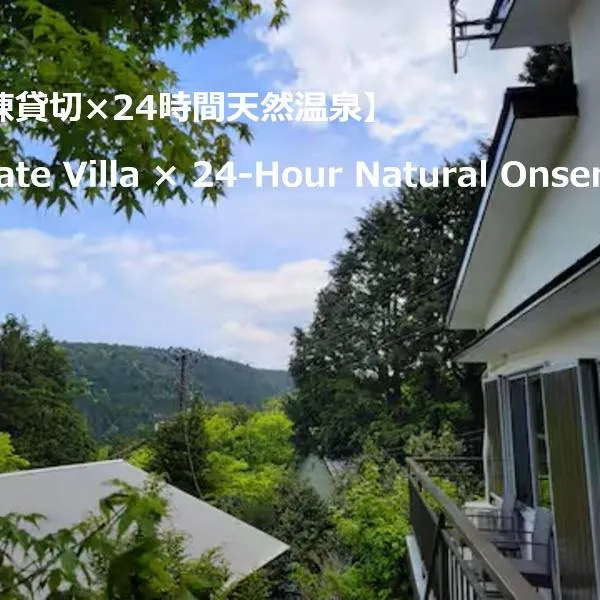 GranGiorno HAKONE Kowakidani, hotell sihtkohas Ashinoyu