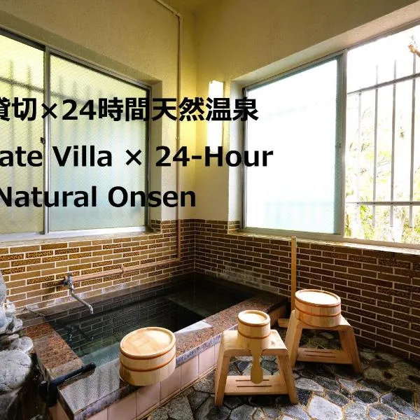 GranGiorno HAKONE Kowakidani, hotel u gradu Ashinoyu
