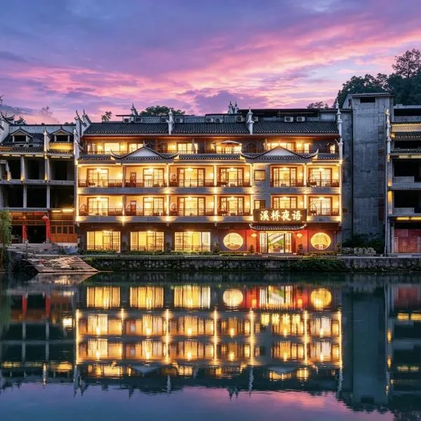 溪桥夜语江景民宿, hotel in Fenghuang County