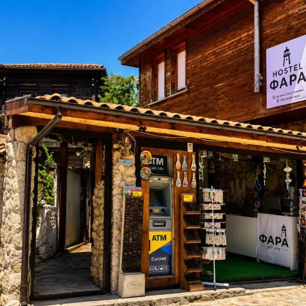 hostel FARA, hotel din Nesebăr