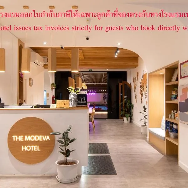 The Modeva Hotel, hôtel à Kanchanaburi