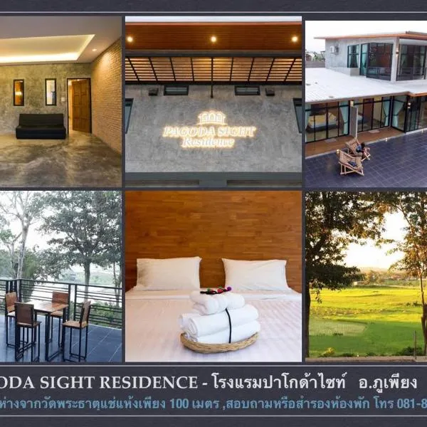 Pagoda Sight Residence: Nan şehrinde bir otel