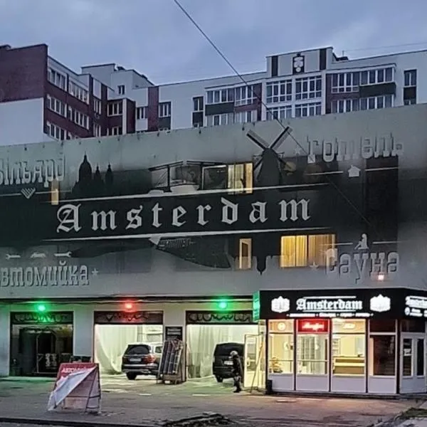 Амстердам, viešbutis mieste Chmelnyckis