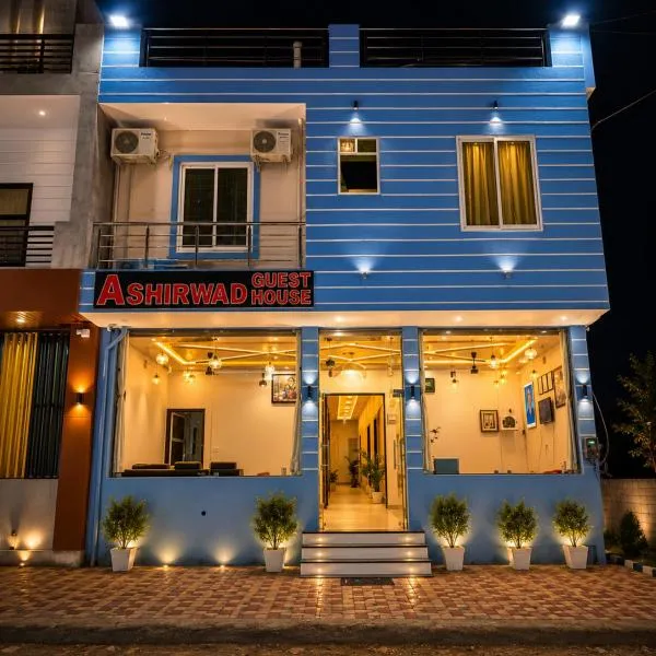 Khātu में, होटल Ashirwad Guest House