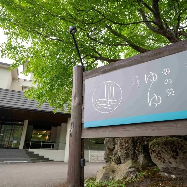 Biei Shirogane Onsen AONOBI YUYU, viešbutis mieste Biėjis