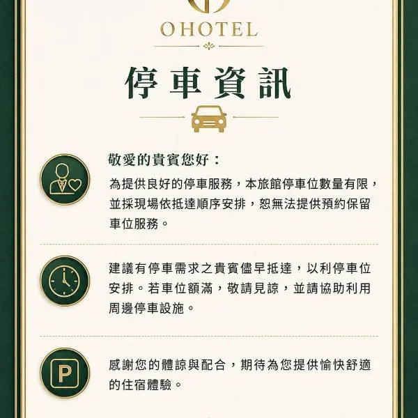 Ohotel, מלון בטאיצ'ונג