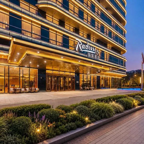Radisson Hotel, Beijing DaXing Airport, hotel in Beijing