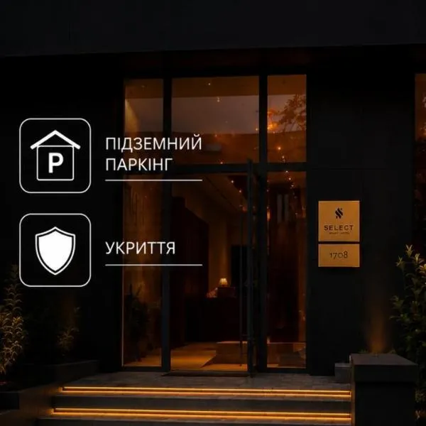 Lviv में, होटल Апарт-готель Select