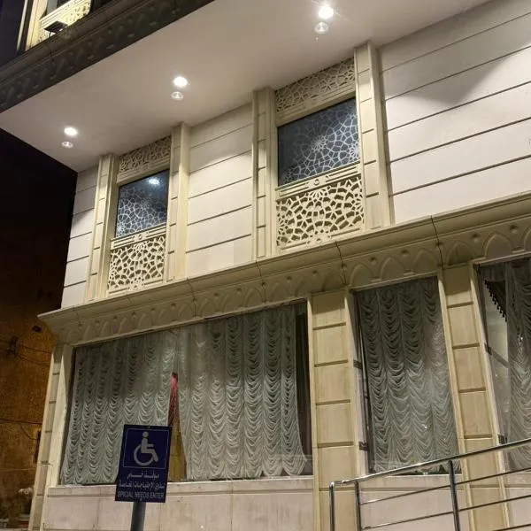 فندق ميراب الروضة, hotel din Al Khansāk