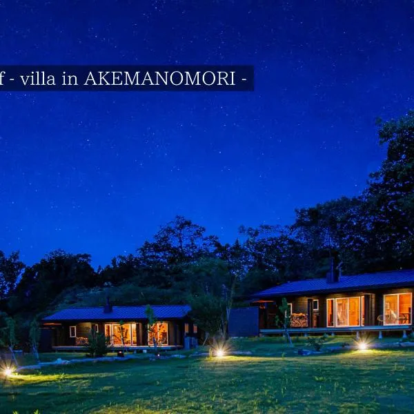 FOREAT akemanomori, hotel u gradu Daisen