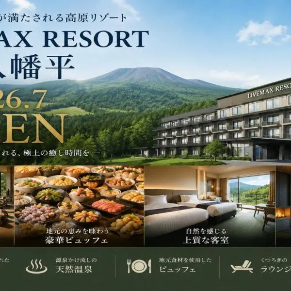 Livemax Resort Hachimantai Forest, hotel di Hachimantai