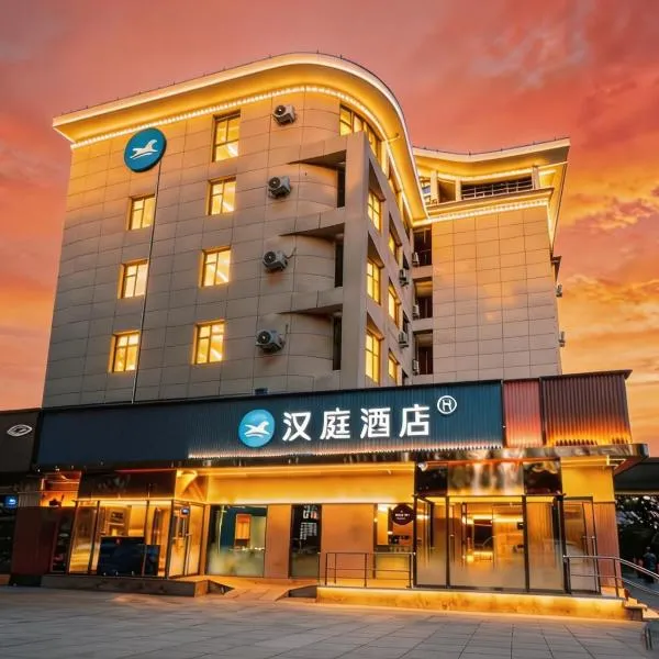 Hanting Hotel Beijing New International Exhibition Center, hotel Sunjiban