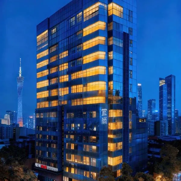宜尚酒店广州北京路步行街农讲所地铁站旗舰店, Hotel in Guangzhou