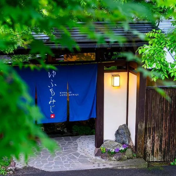 Yufuin Ryokan Yufumomiji, ξενοδοχείο σε Yufu