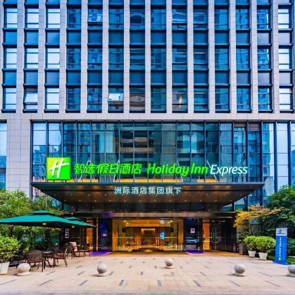 Holiday Inn Express Xi'an High Tech Zone North by IHG, хотел в Хъсиен