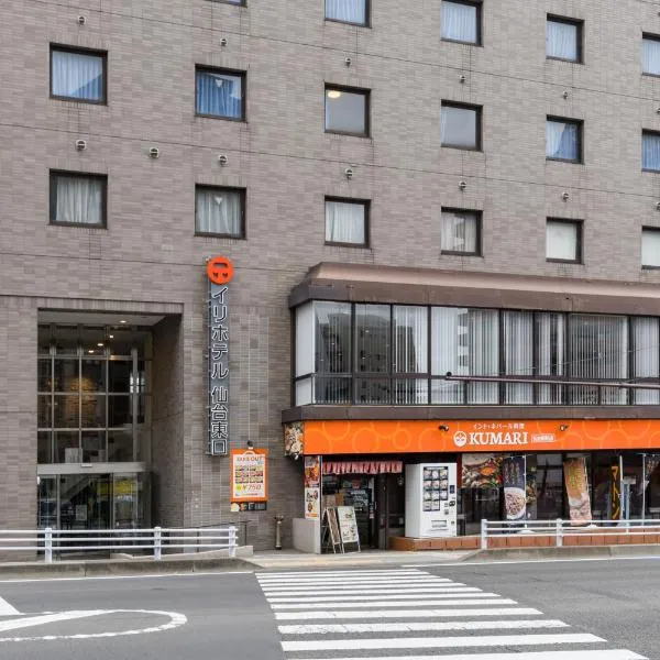 ELE Hotel 仙台東口, хотел в Сендай