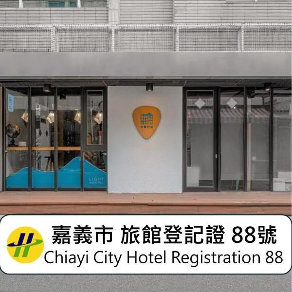 Light Hostel, khách sạn ở Thành phố Gia Nghĩa