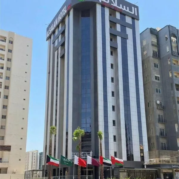 السلام للشقق الفندقية ALSLAM HOTEL SUITEs, hotel i Kuwait
