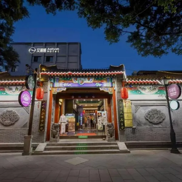 Beijing Gu Xiang 20 Hutong Culture Hotel, hótel í Peking