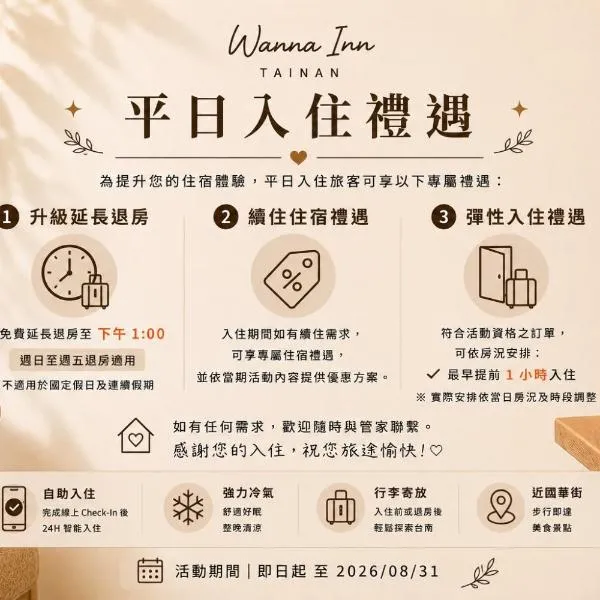 Wanna Inn、台南市のホテル