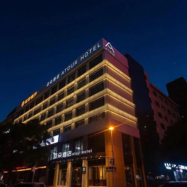 Atour Hotel Shuangyong Ave, hótel í Yan'an