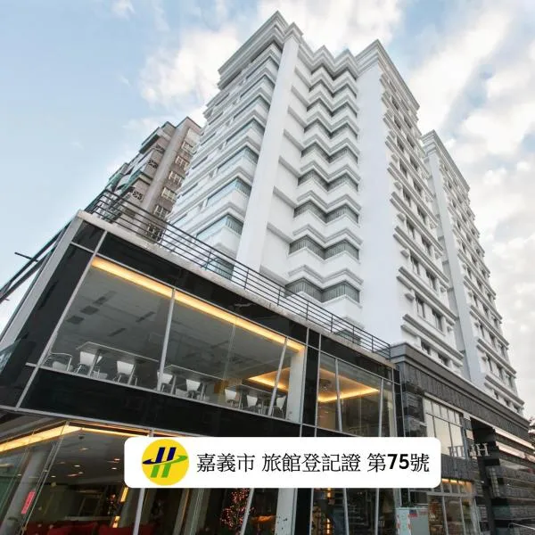 HOTEL HI - Xinmin, hotel in Chiayi City