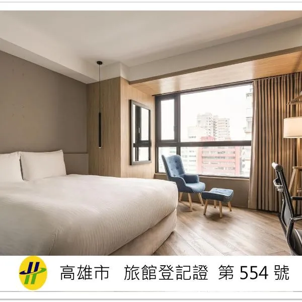 Island Heart Kaohsiung Hotel، فندق في كاوشيونغ