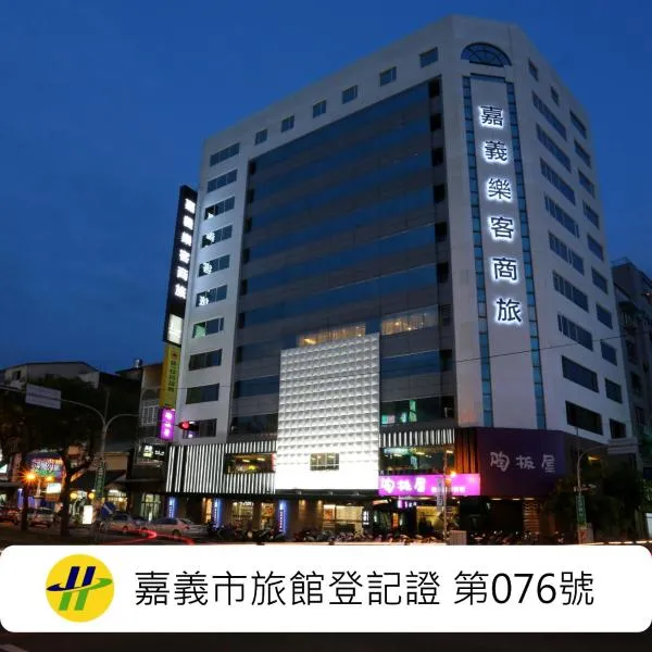 Chiayi Look Hotel, hotel sa Chiayi City