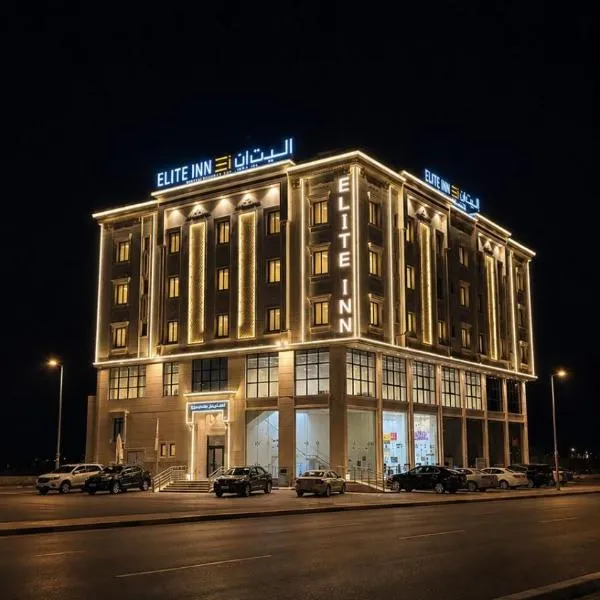 إليت إن ELITE INN Hotel, hotel a Qal'at Bishah