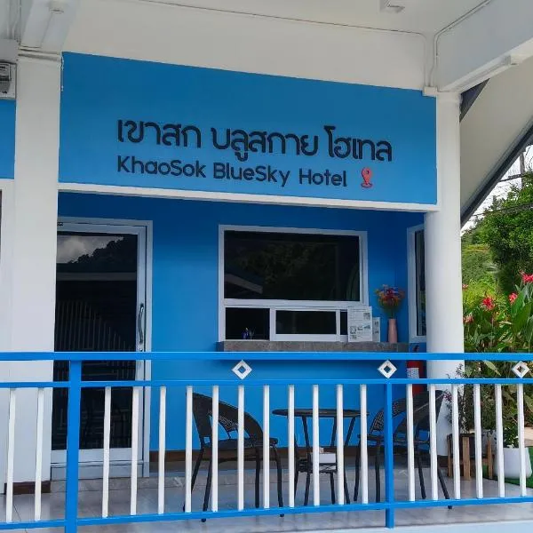Khaosok Bluesky Hotel, hotel in Khao Sok National Park