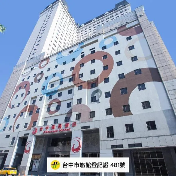 Phoenix Hotel Taichung, hotel in Taichung
