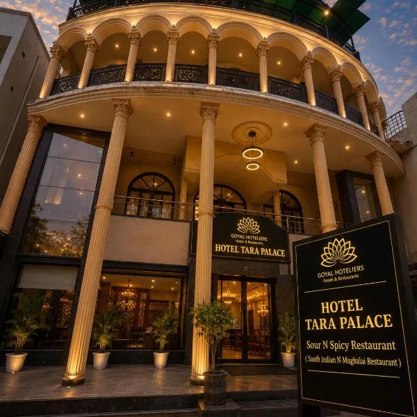Goyal Hotelirs - Hotel Tara Palace near Tajmahal east gate, Agra, hotel in Agra