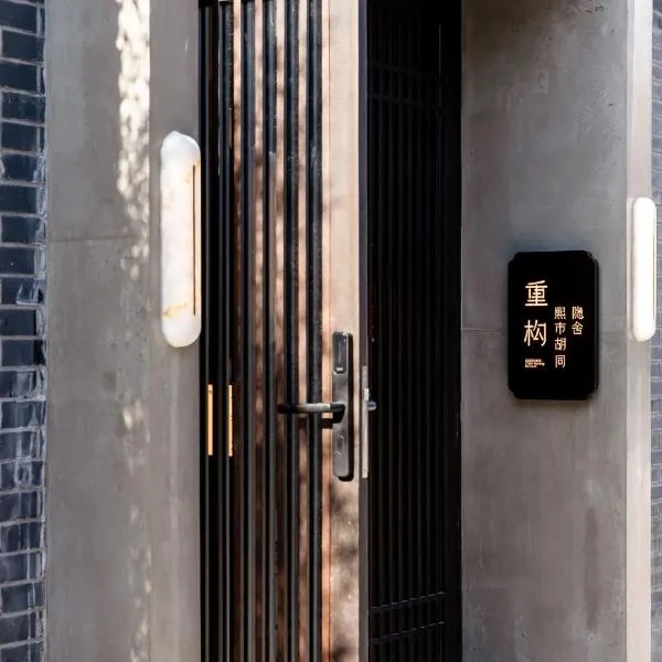 RESTRUCT·Xishi Hutong Retreat(Tiananmen Square), hotel di Beijing
