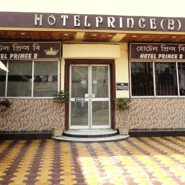 Hotel Prince B, hotel in Guwahati