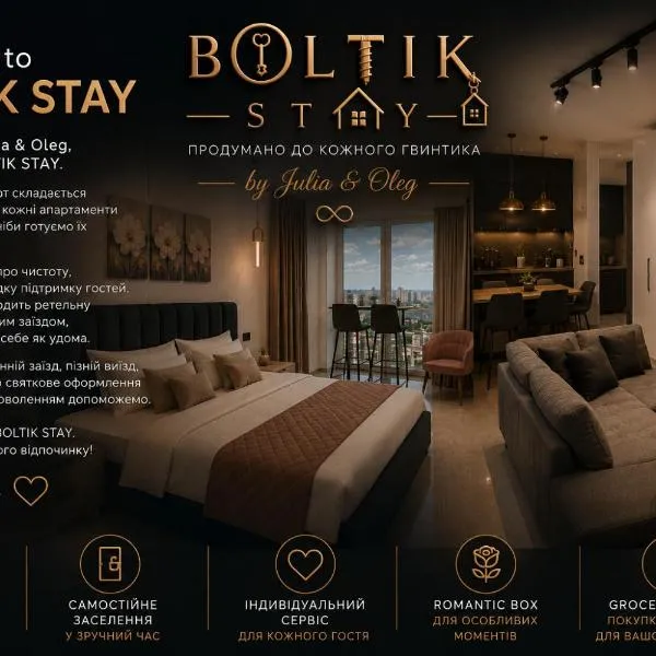 BOLTIK STAY ЖК Тріумф, hotel v mestu Lutsʼk