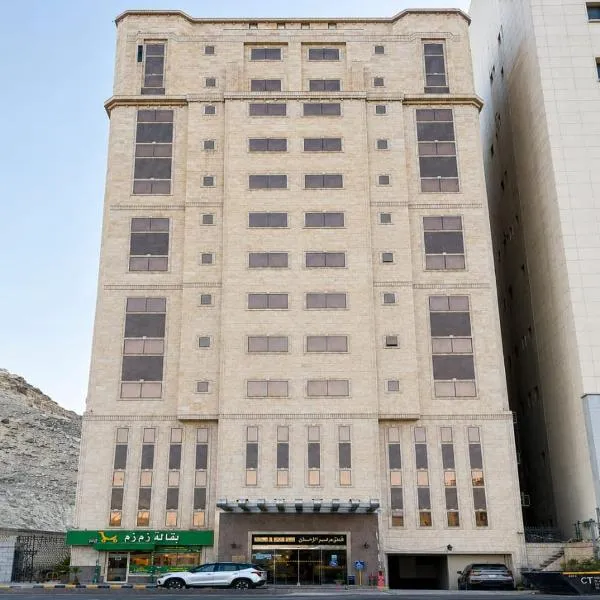 فندق مواسم الاحسان توصيل مجانى للحرم, hotel a Al ‘Azīzīyah