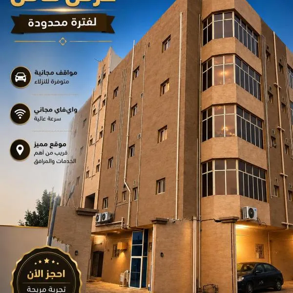 البساتين هومز - Al Basateen Homes, viešbutis mieste Al Bacha