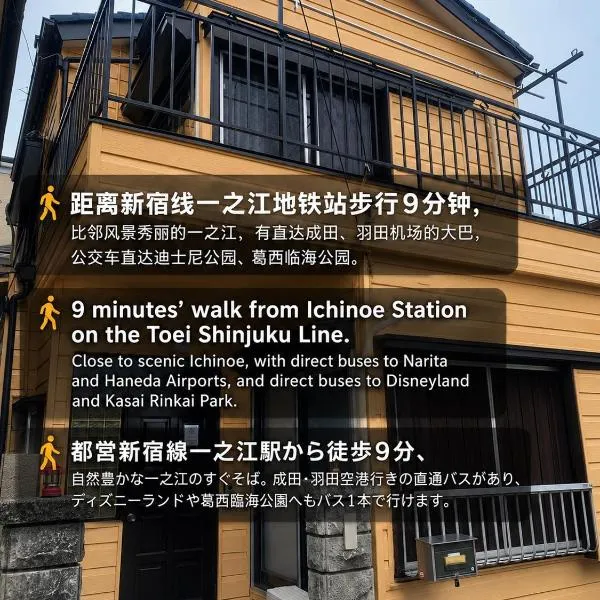 仁信小屋, hotel v Tokiu