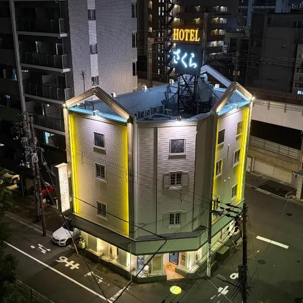 Sakura OsakaCastleNorth Hotel -Adult Only-، فندق في أوساكا