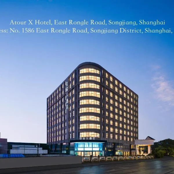 Atour X Hotel Shanghai Songjiang Ronglei East Road, hotel a Songjiang