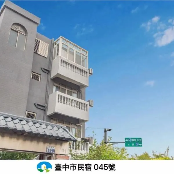 Shanding Shang Homestay, khách sạn ở Dongshi