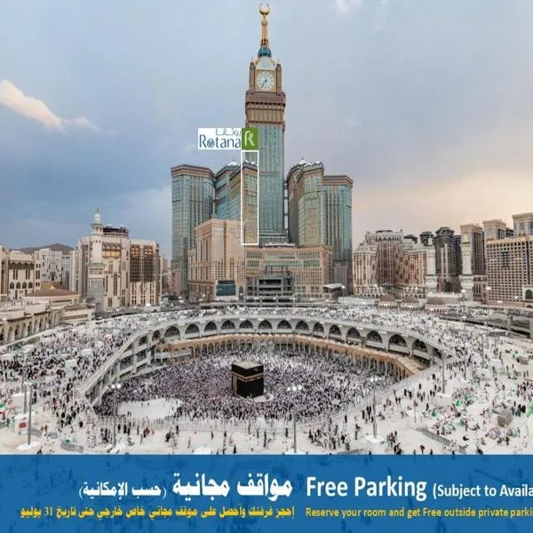 Al Marwa Rayhaan by Rotana - Makkah, hotel sa Mecca