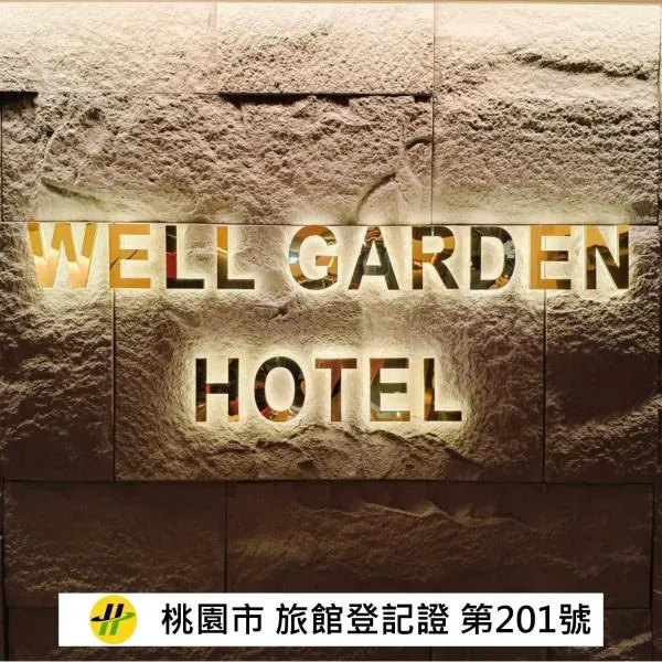 Well Garden Hotel, готель у місті Таоюань