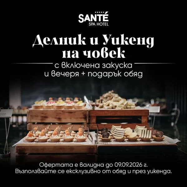 Santé SPA Hotel, hotel a Velingrad