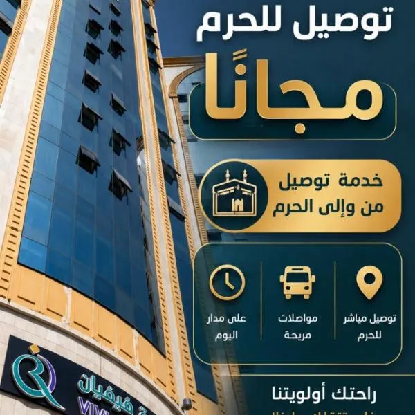 Vivian AL Shasha, Hotel in Al Khansāk